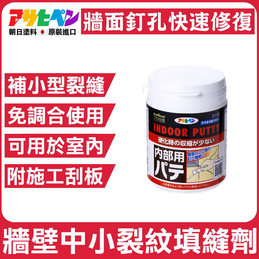 朝日塗料  原裝進口