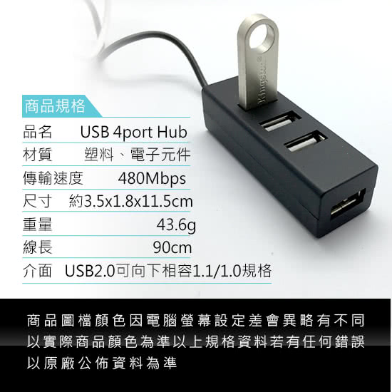 【HOLiC】USB 4port Hub 四孔集線器