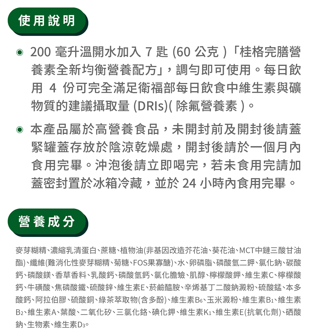 B2、維生素A、葉酸、二氧化矽、三氯化鉻、碘化鉀、維生素K、維生素E抗氧化劑、硒酸