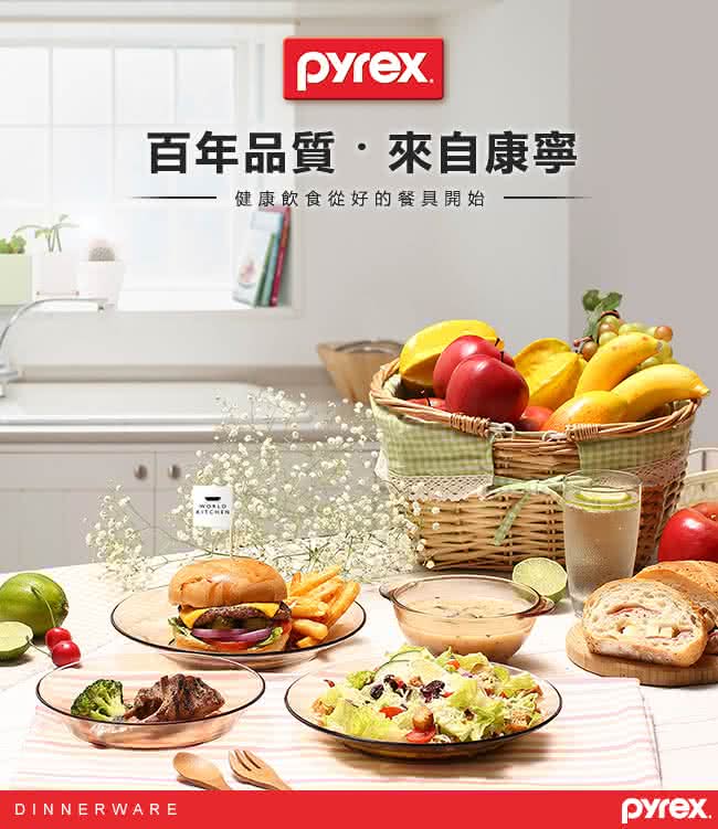 【美國康寧 Pyrex】透明耐熱餐盤4件組(401)