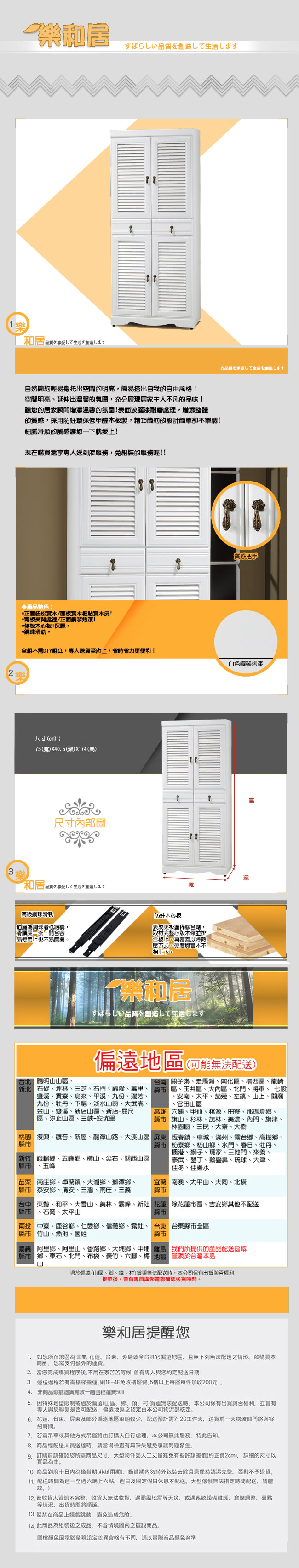 【樂和居】迪若烤白2.5X6尺鞋櫃