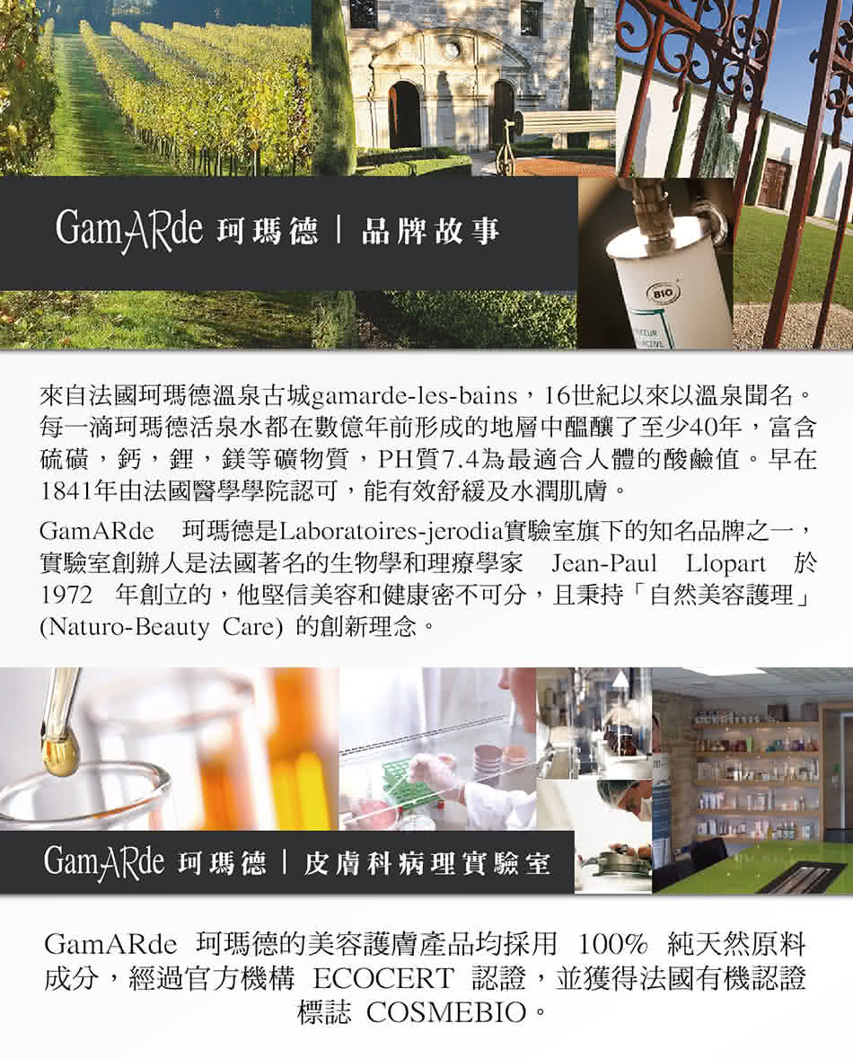 【GamARde珂瑪德】控油淨化潔顏水 200ml(歐盟雙有機認證 敏感肌適用 調理肌膚油水平衡)