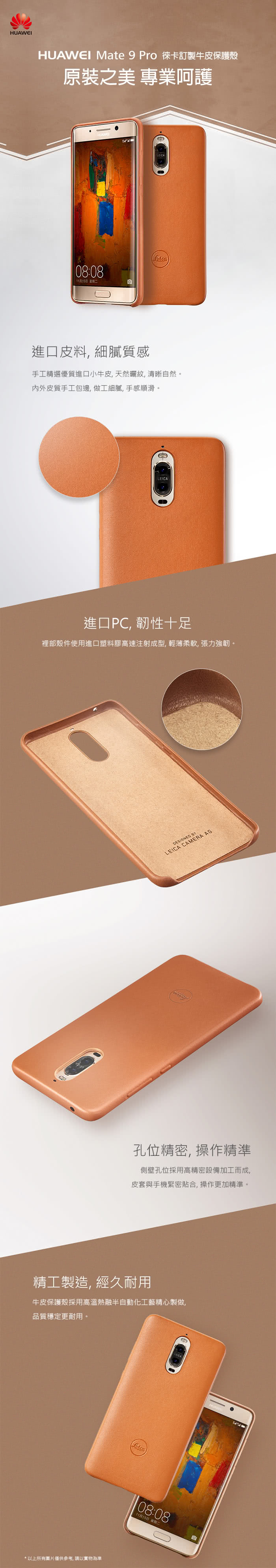 huawei_mate9pro_leather_case_brown.jpg?t=1520073541565