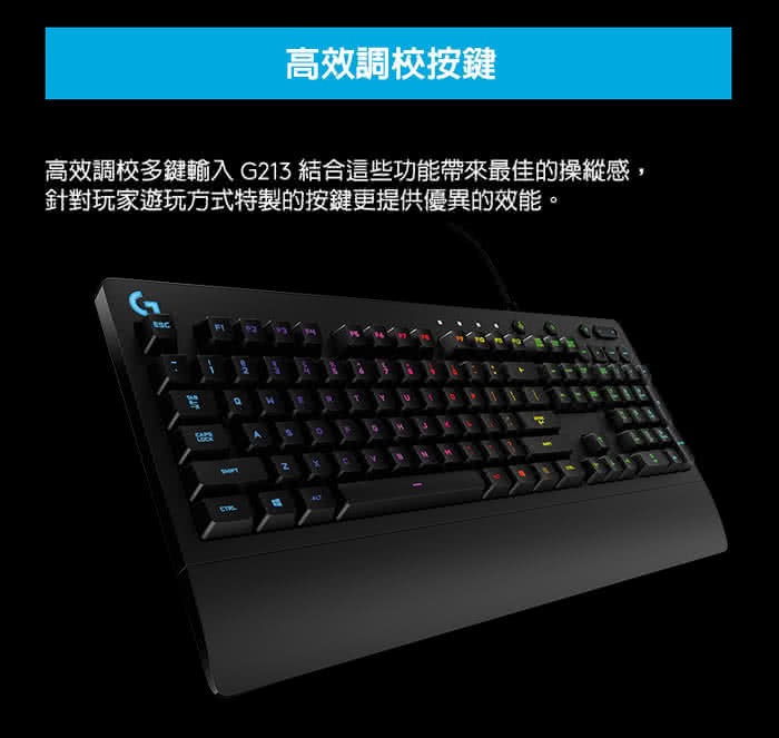 Logitech G G213 Prodigy Rgb 遊戲鍵盤 Momo購物網 Logitech G G213 Prodigy Rgb 遊戲鍵盤 Momo購物網