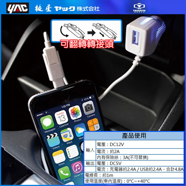 【YAC】Lightning-MicroUSB轉換附USB充電器 TP-194(luxgen納智捷 hyundai現代 MAZDA馬自達 toyota 豐田)