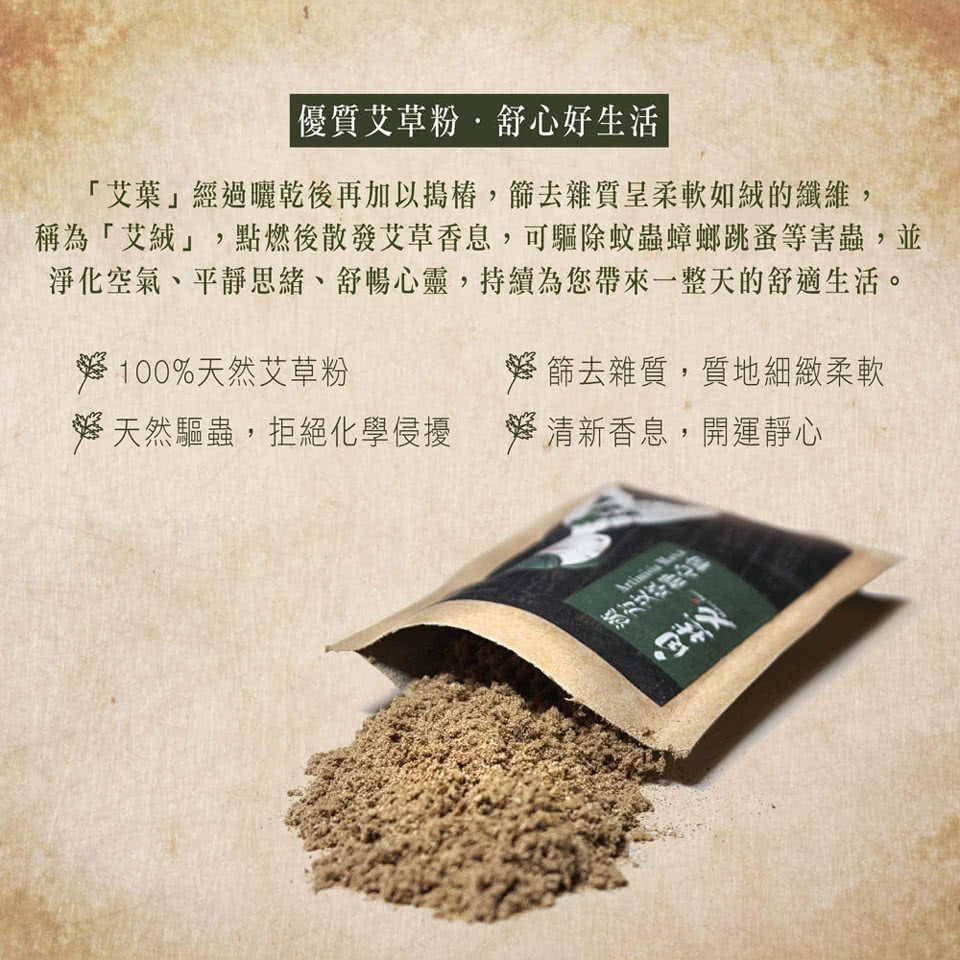 【茶寶 自然力】漢方淨心艾草粉(3盒共60包)