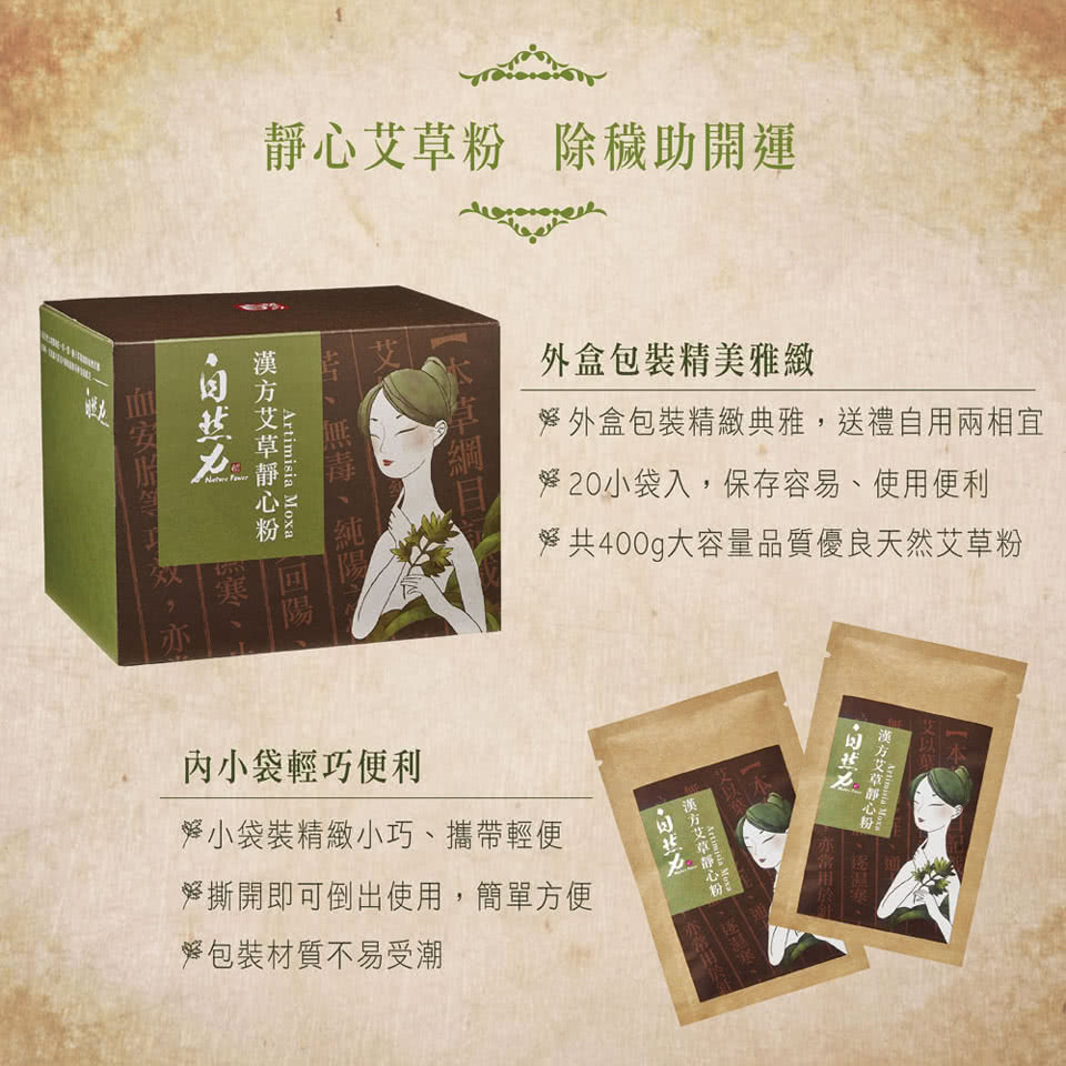 【茶寶 自然力】漢方淨心艾草粉(3盒共60包)