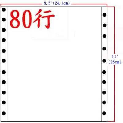 電腦連續報表紙 3P 白、紅、黃 全頁 雙切(9.5 x 11)