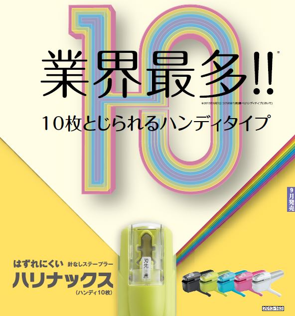 【KOKUYO】無針訂書機10枚(綠)