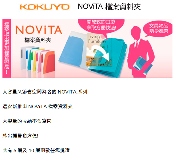 【KOKUYO】Novita 5層檔案資料夾-附夾鍊袋(粉)