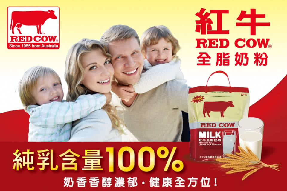 【紅REDs】紅牛全脂奶粉(1kg X 20包)