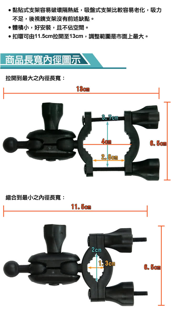 C10 Mio 6/C系列兩段式後視鏡支架(適 618/638/658WIFI/688/前後雙鏡系列/C310/C320/C330/C335_快速到貨)