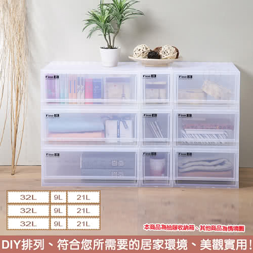 【真心良品】卡爾登隙縫抽屜收納箱9L_8入(搶)