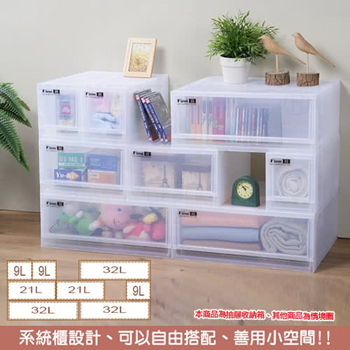 【真心良品】卡爾登隙縫抽屜收納箱9L_8入(搶)