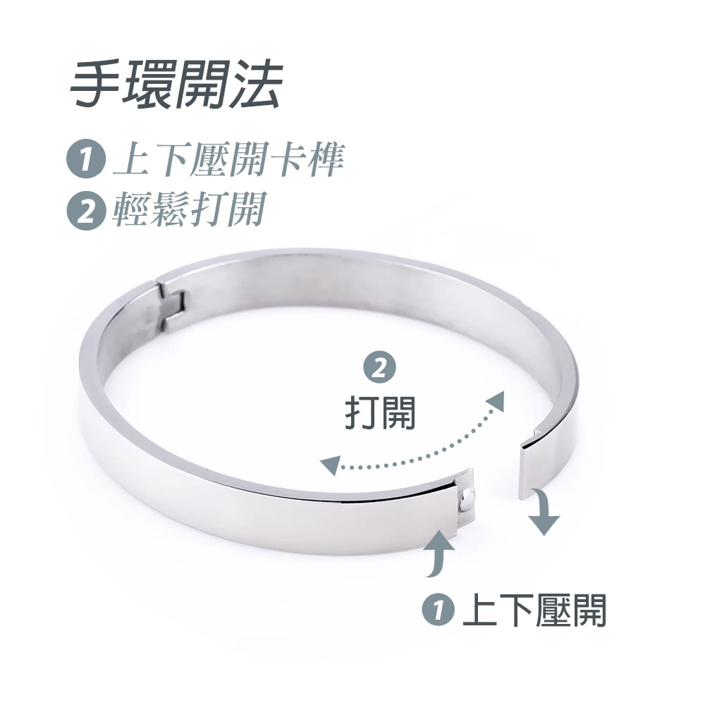 手環開法 上下壓開卡榫 輕鬆打開 打開 0上下壓開 