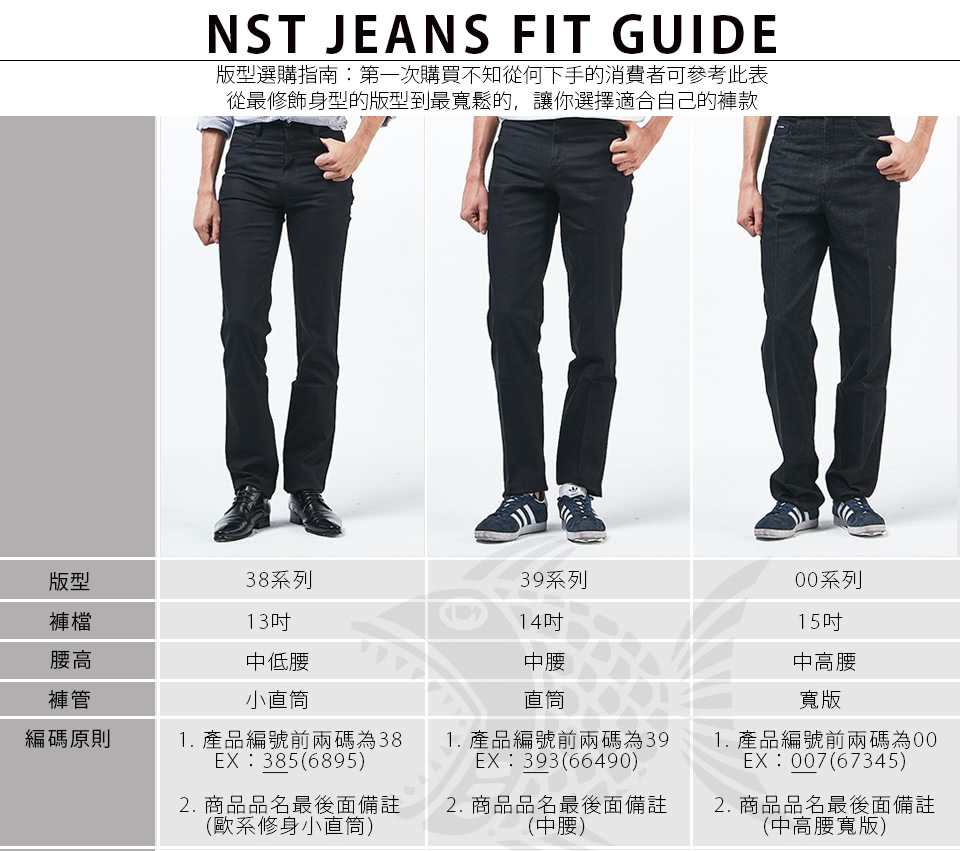 【NST Jeans】391-6938 質感黑 光澤優雅 斜口袋 西裝褲(中腰)