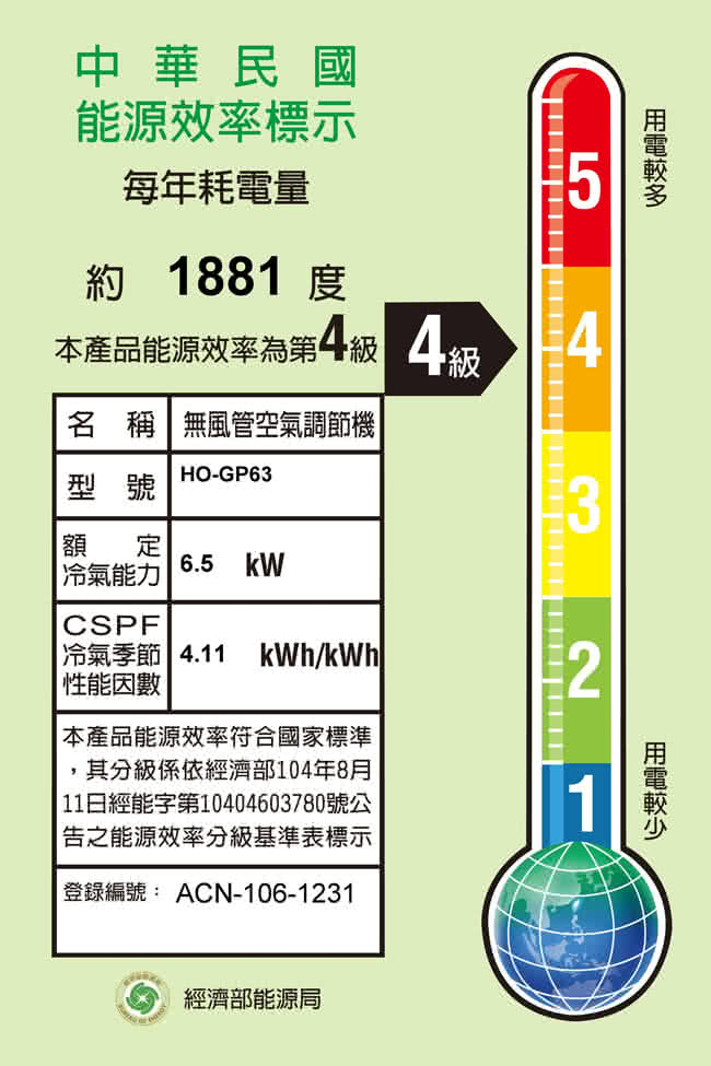 本公司配合環保署廢四機回收服務：