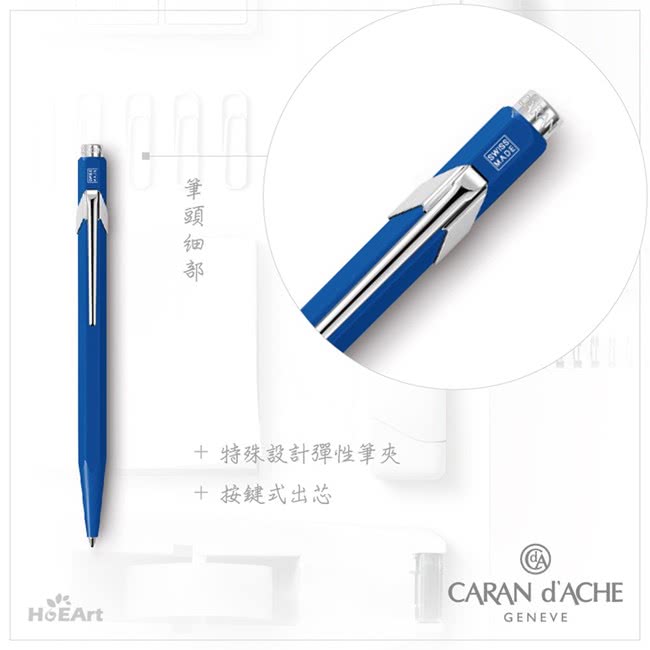 【CARAN d’ACHE】849 經典寶藍 原子筆(瑞士製)