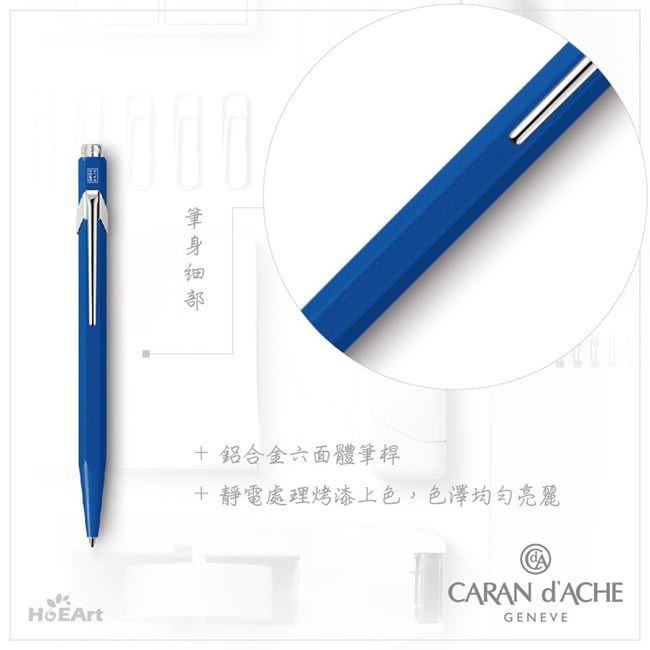 【CARAN d’ACHE】849 經典寶藍 原子筆(瑞士製)