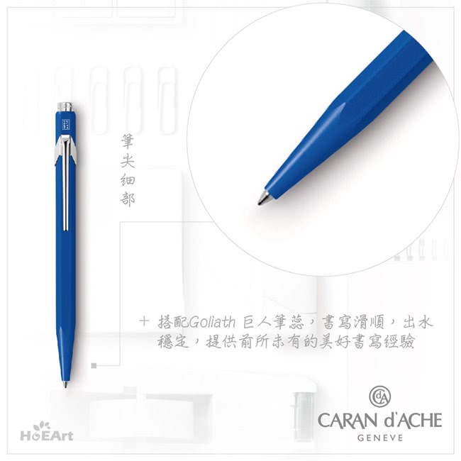 【CARAN d’ACHE】849 經典寶藍 原子筆(瑞士製)