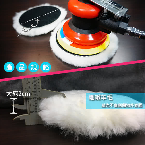 超人氣5吋羊毛拋光盤J-7003 超人氣5吋羊毛拋光盤J-7003