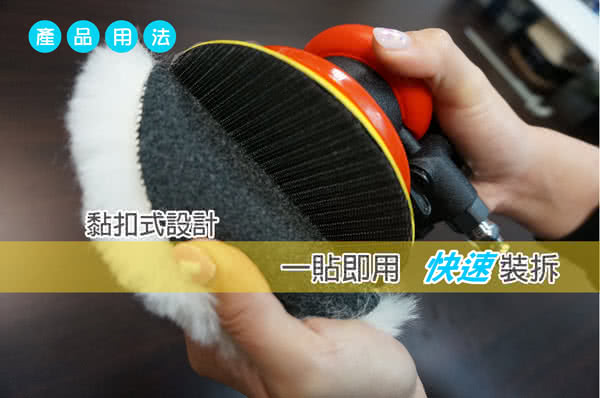 超人氣5吋羊毛拋光盤J-7003 超人氣5吋羊毛拋光盤J-7003
