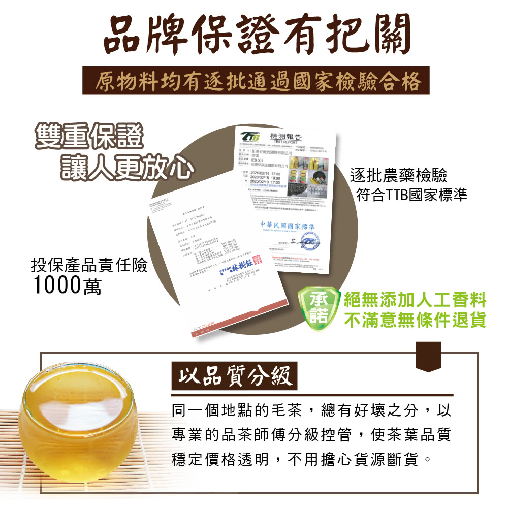 同一個地點的毛茶,總有好壞之分,以