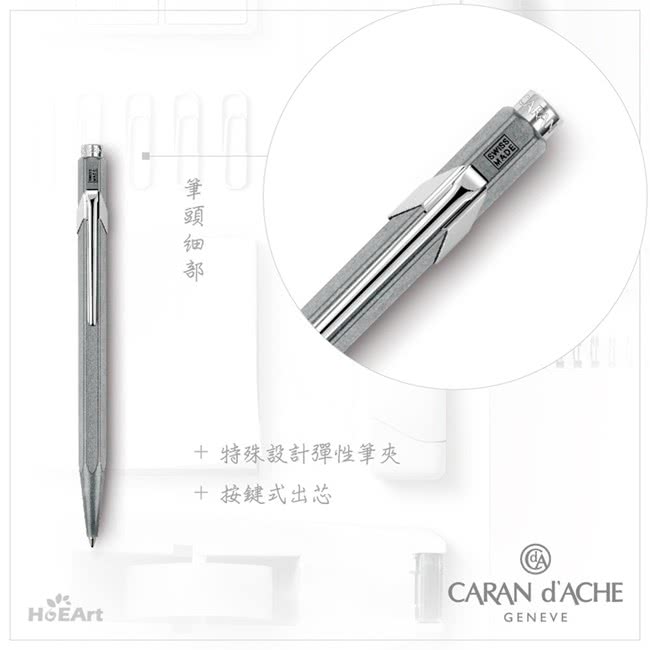 【CARAN d’ACHE】849 Original復刻銀 原子筆(瑞士製)