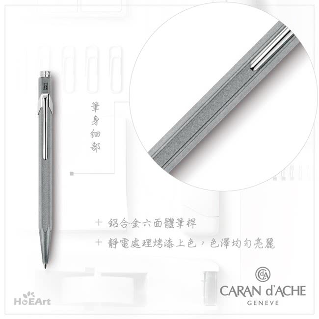 【CARAN d’ACHE】849 Original復刻銀 原子筆(瑞士製)