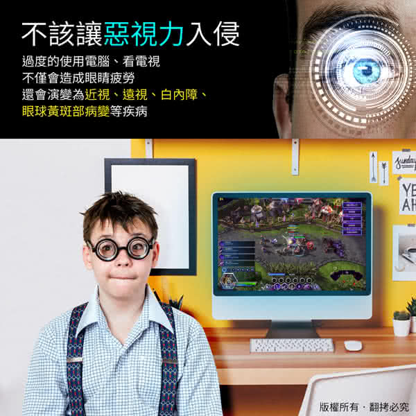 【aibo】藍光防護專家 22吋抗藍光液晶螢幕護目鏡(MIT台灣製造)