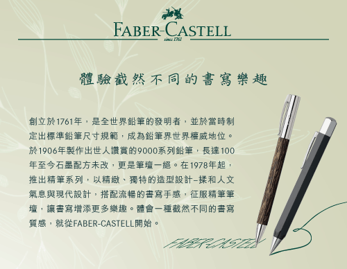 【Faber-Castell】AMBITION - 天然梨木 旋轉原子筆(原廠正貨)