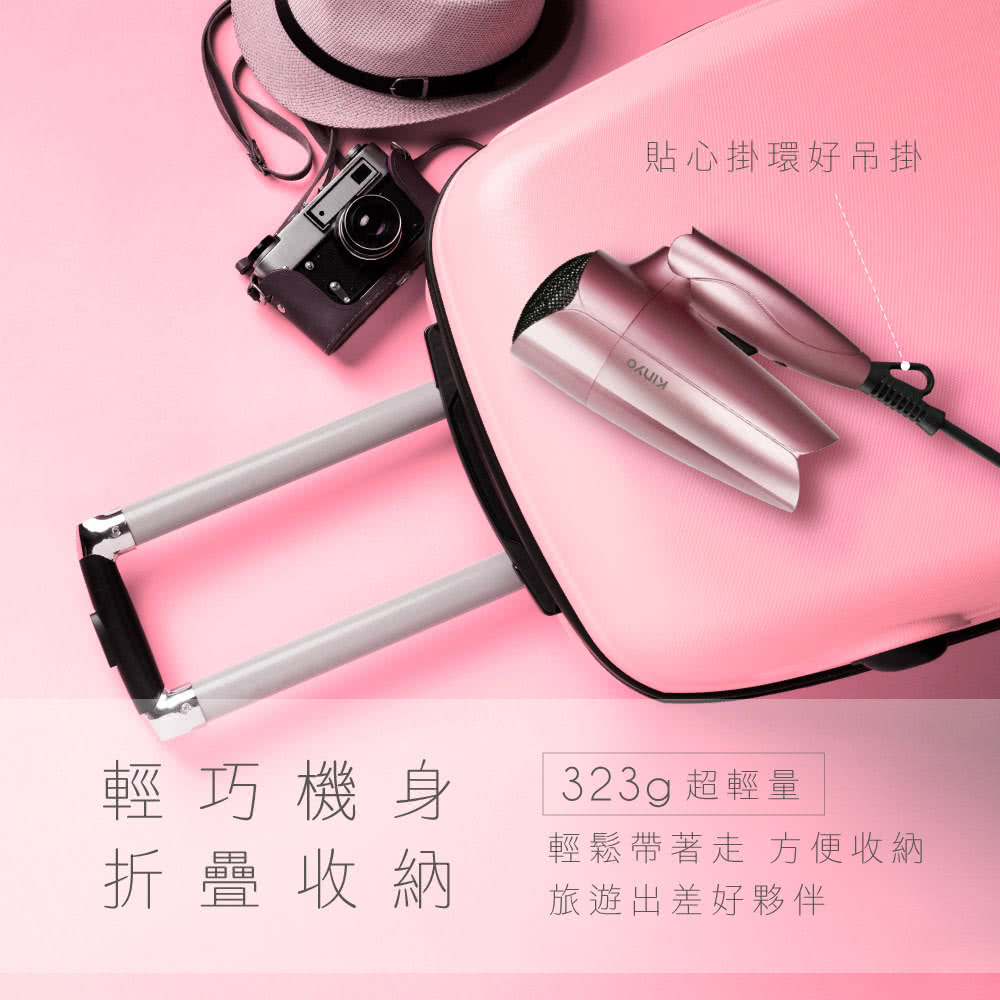 貼心掛環好吊掛 輕巧機身 323g 超輕量 折疊收納 輕鬆帶著走 方便收納 旅遊出差好夥伴 