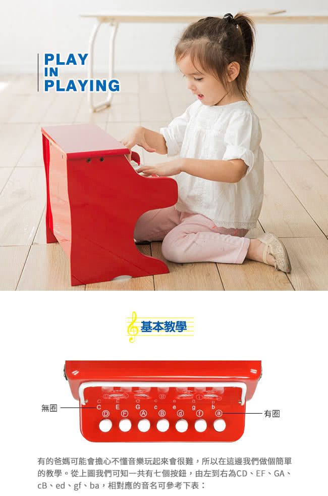 【荷蘭New Classic Toys】幼兒手風琴玩具-活力紅(10055)