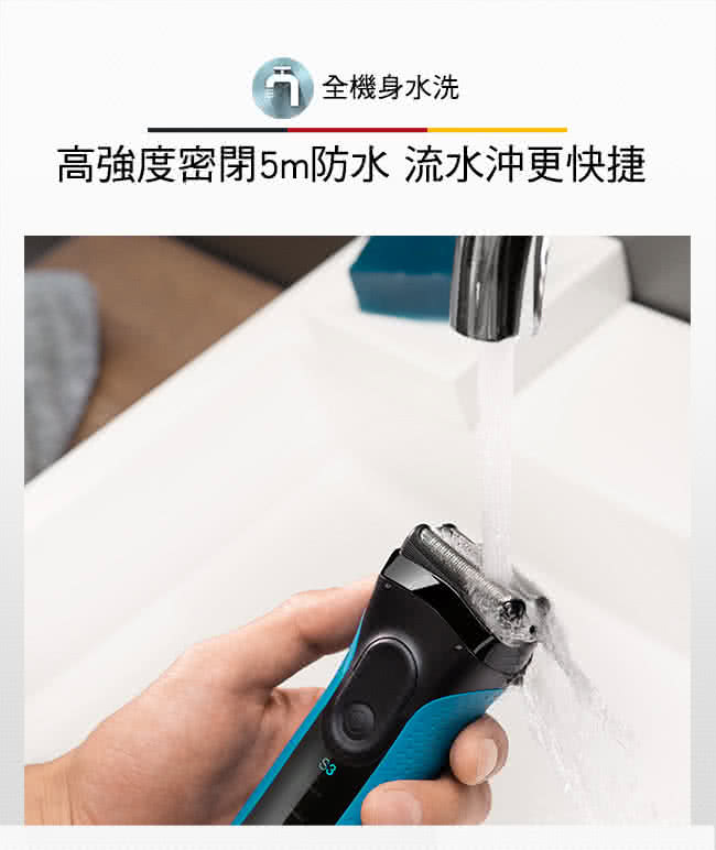 【德國百靈BRAUN】新三鋒系列造型組電鬍刀3010BT(30天滿意體驗)