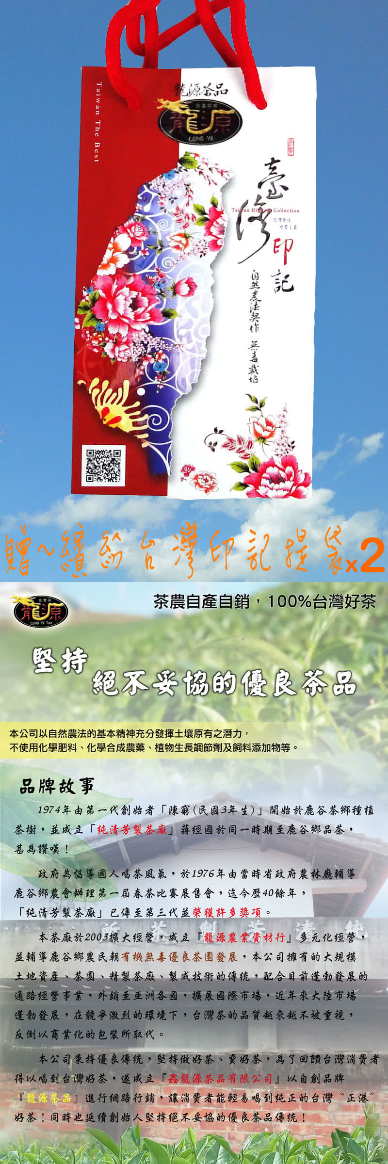 【龍源茶品】春茶鮮摘-阿里山生清香+中發酵花果香金萱茶8包組(150g/包 - 共2斤/附提袋)