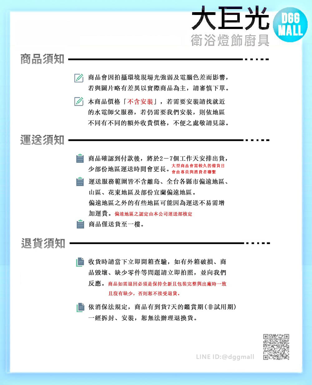 反應。商品如需退回必須是保持全新且包裝完整與出廠時一致