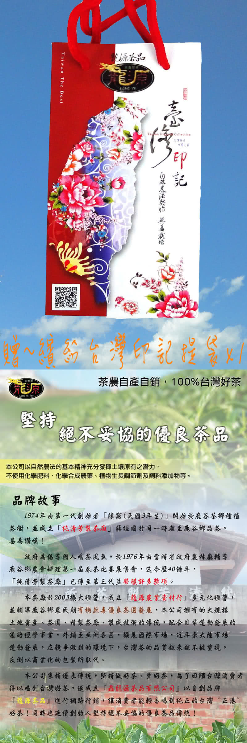 【龍源茶品】春茶鮮摘-阿里山-頂級香醇金萱茶葉6包組(150g/包 - 共1.5斤/附提袋)