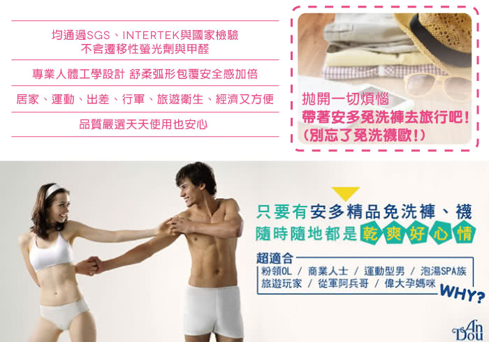 【安多精品】Love 高腰好孕免洗褲-36條呵護組(旅行 拋棄式內褲 高腰三角內褲)