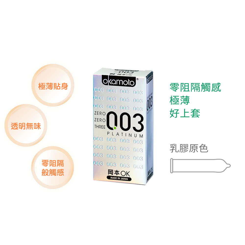 零阻隔觸感