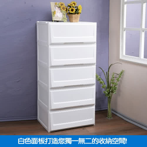 【真心良品】白色積木系統式5抽收納櫃1+1(贈連接板)