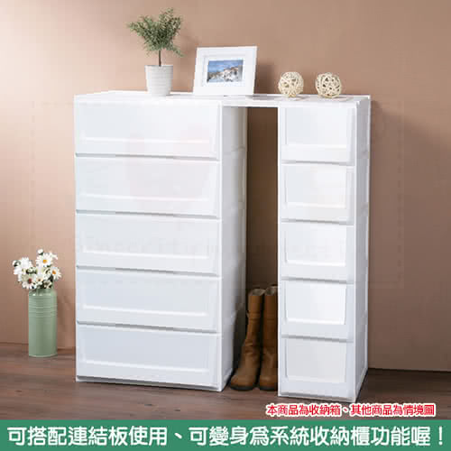【真心良品】白色積木系統式5抽收納櫃1+1(贈連接板)