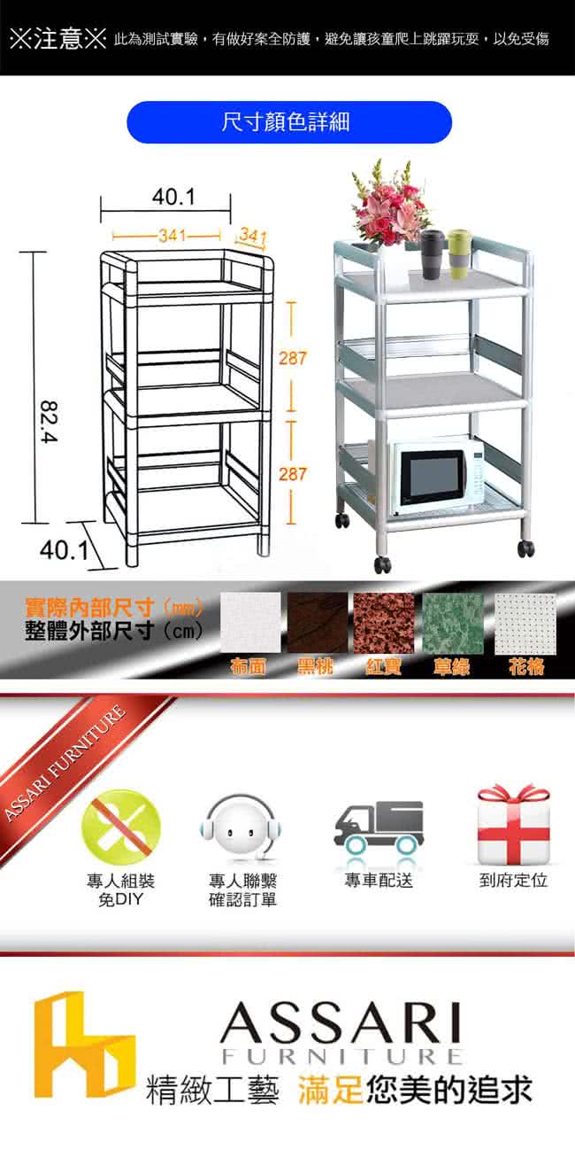 【ASSARI】輕量鋁合金1.3尺三層架-附輪(寬40*深40*高82cm)