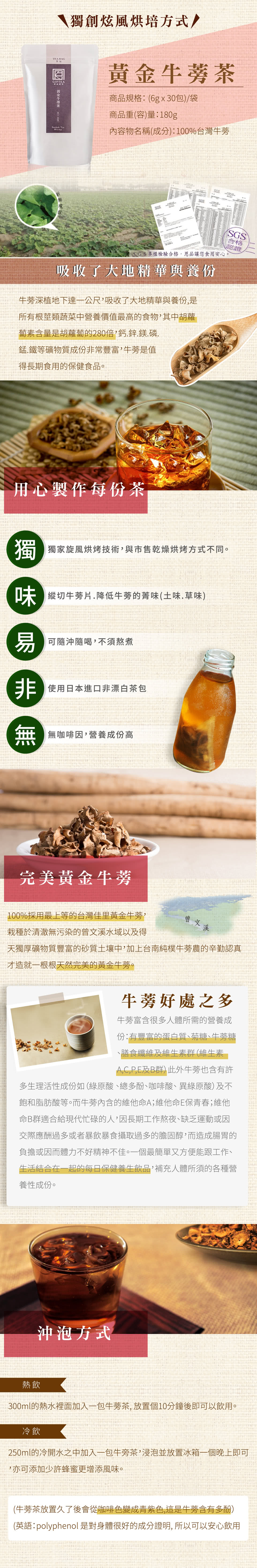 恩品禮茶 100 台灣黃金牛蒡茶包 6g 30包 Momo購物網 恩品禮茶 100 台灣黃金牛蒡茶包 6g 30包 Momo購物網