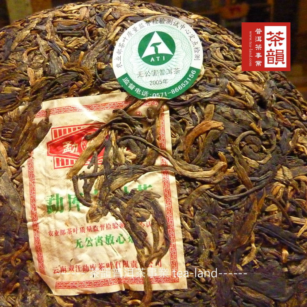 测试中无公害2005年电话:0571-心定点检测86653156普洱茶www.tea-land.com茶韻普洱茶事業 tealand农业部茶叶质量监督检验无公害放心云南双江勐库茶叶有限