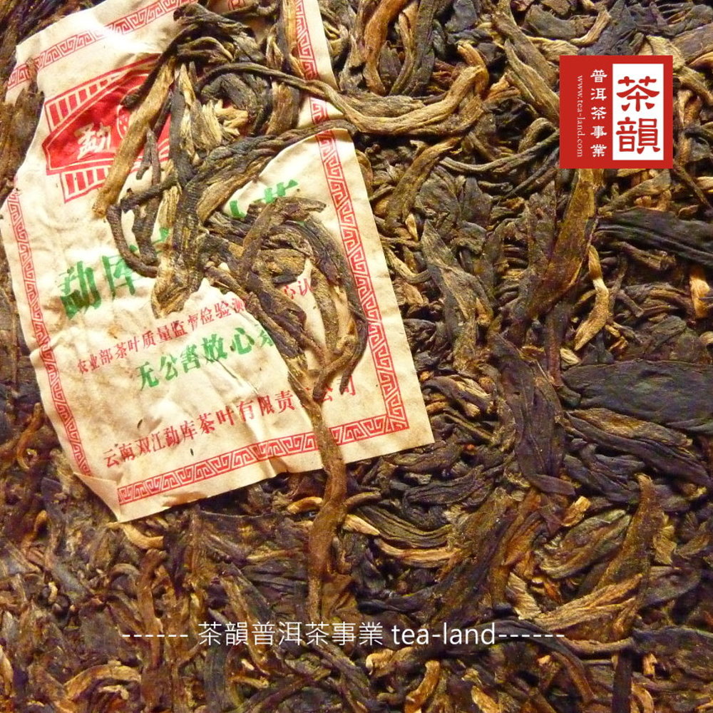 wwwtea-land.com农业部茶叶质量无公害云南双江勐库茶叶有限·茶韻普洱茶事業 tea-land.