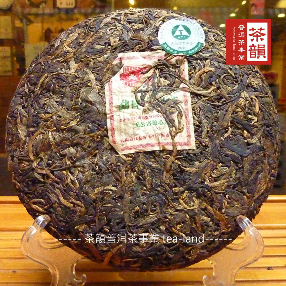 2005 :无公害云南双江库有限www.tea-land.com茶韻普洱茶事業 tea-land-