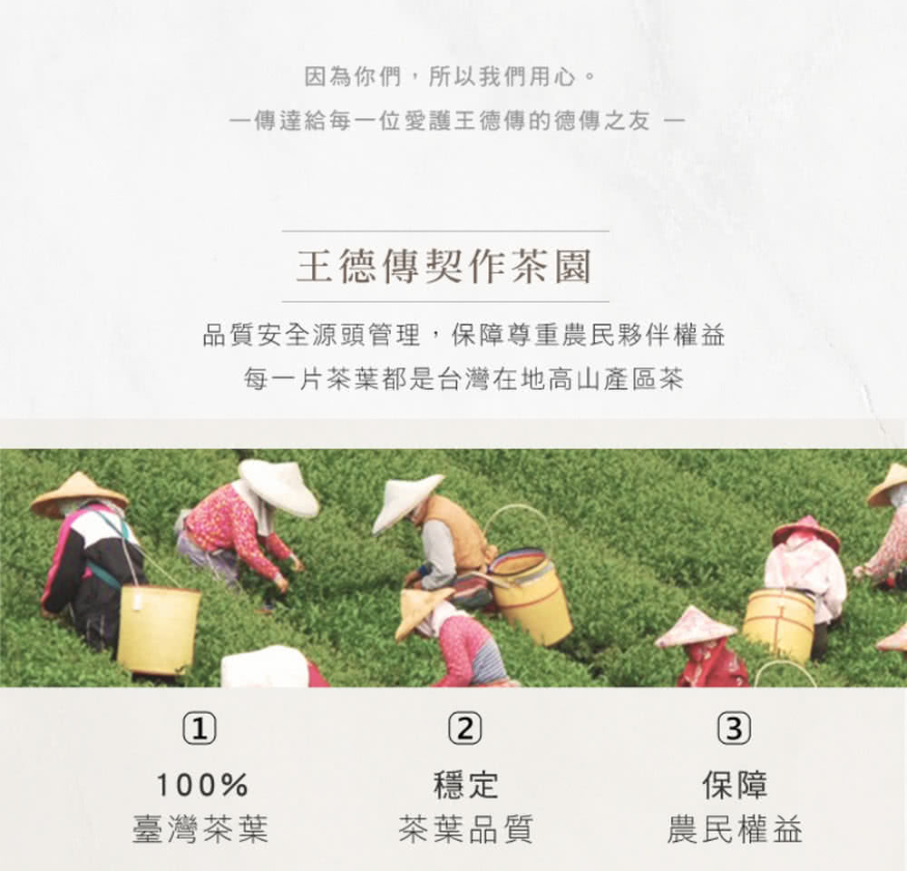 品質安全源頭管理,保障尊重農民夥伴權益