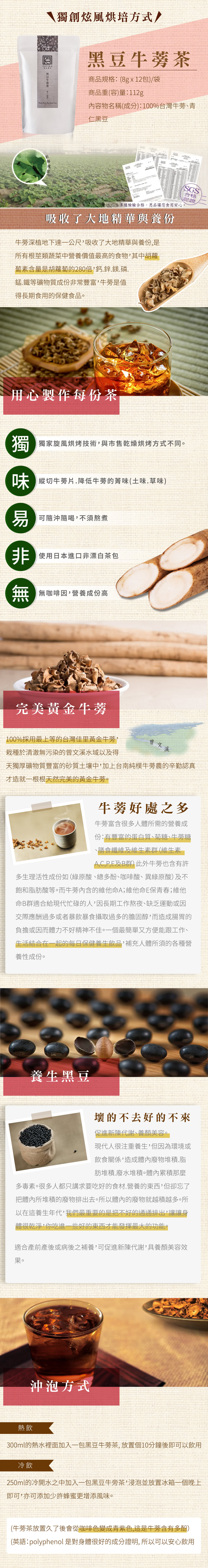 恩品禮茶 黑豆牛蒡茶包 8g 30包 Momo購物網 恩品禮茶 黑豆牛蒡茶包 8g 30包 Momo購物網