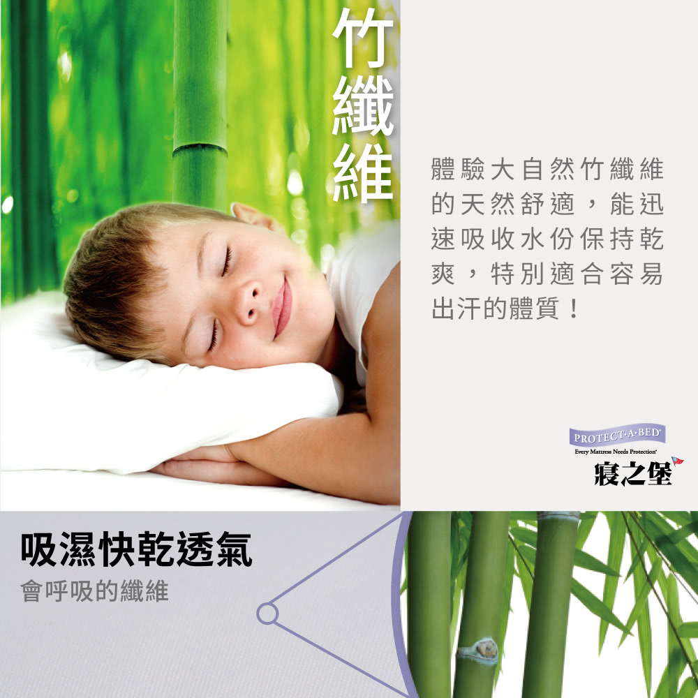 體驗大自然竹纖維