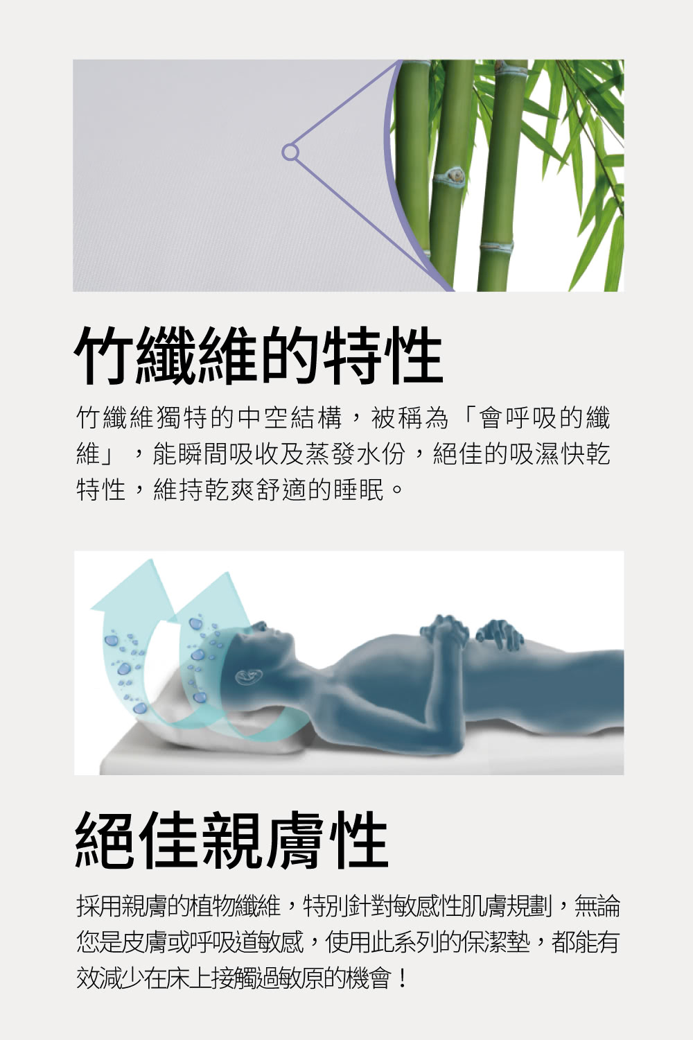 採用親膚的植物纖維,特別針對敏感性肌膚規劃,無論